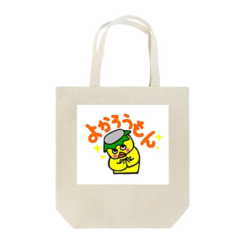 九州弁かっぱちゃん② Tote Bag