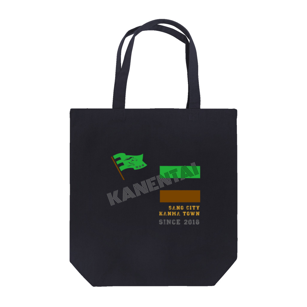 閑援隊オリジナルグッズショップの閑援隊 Tote Bag