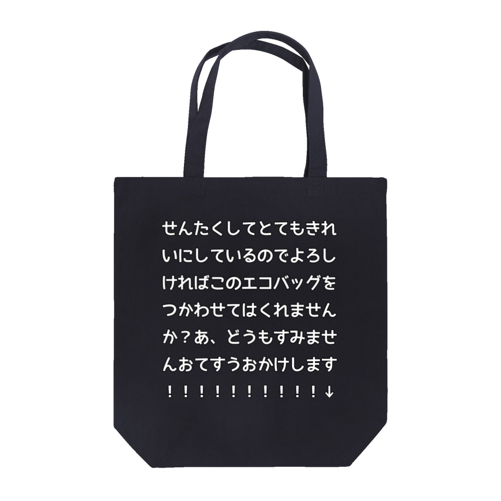 KUTHUMIの店員が清潔感を感じるエコバッグ Tote Bag