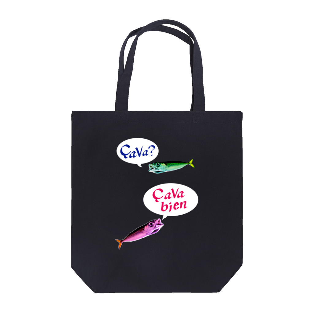 うめこずかんのサバサバ日和 Tote Bag