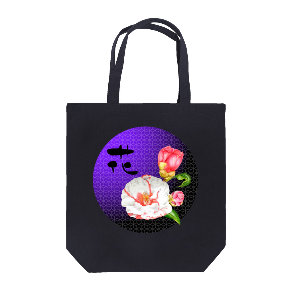 idumi-artの花椿 トートバッグ