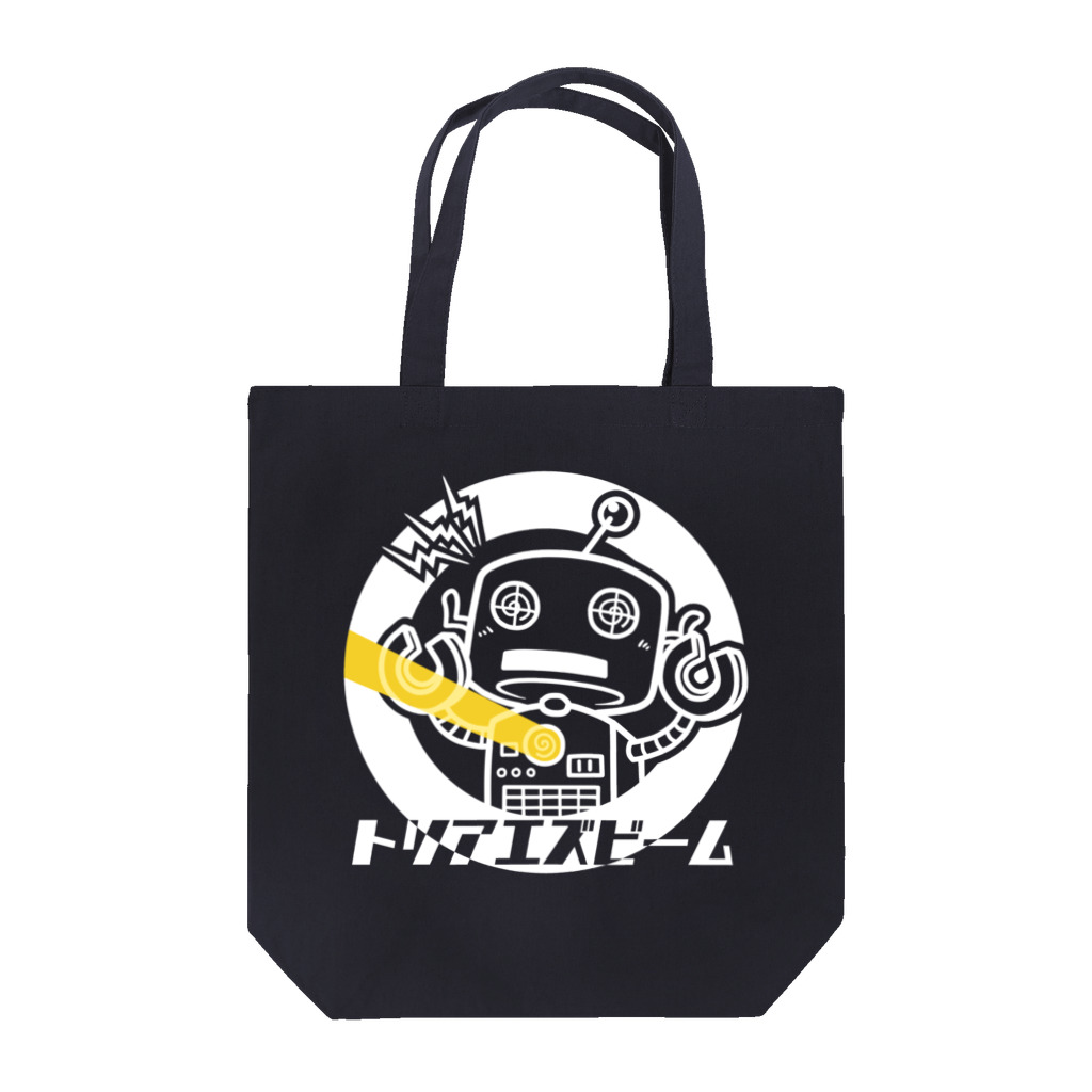 【喝っ！パどきあ。】SUZURI店舗のトリアエズビーム（濃色用） Tote Bag