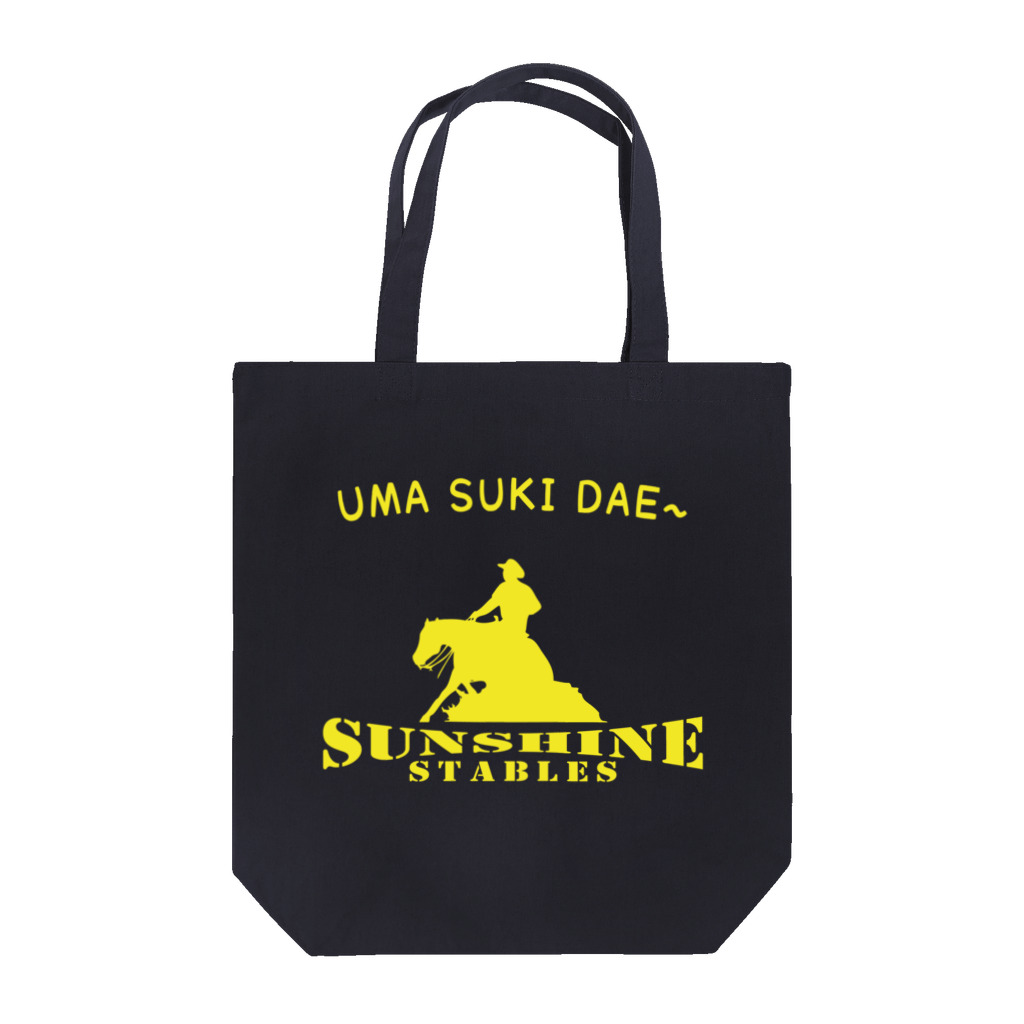 au♡lio アウリオのサンシャインステーブルス UMA SUKI DAE～ (イエロー） Tote Bag