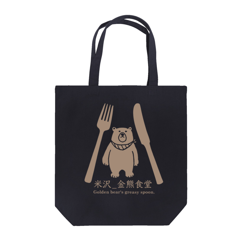 kinkuma2015の金熊食堂3周年グッズ トートバッグ