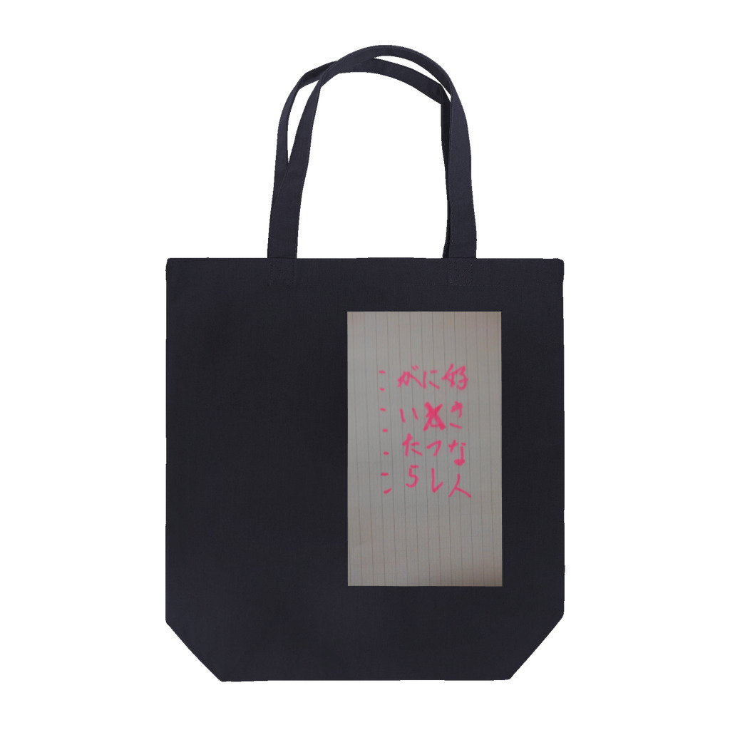 Onayami-Ukethuke-chyuの好きな人にセフレがいたら Tote Bag