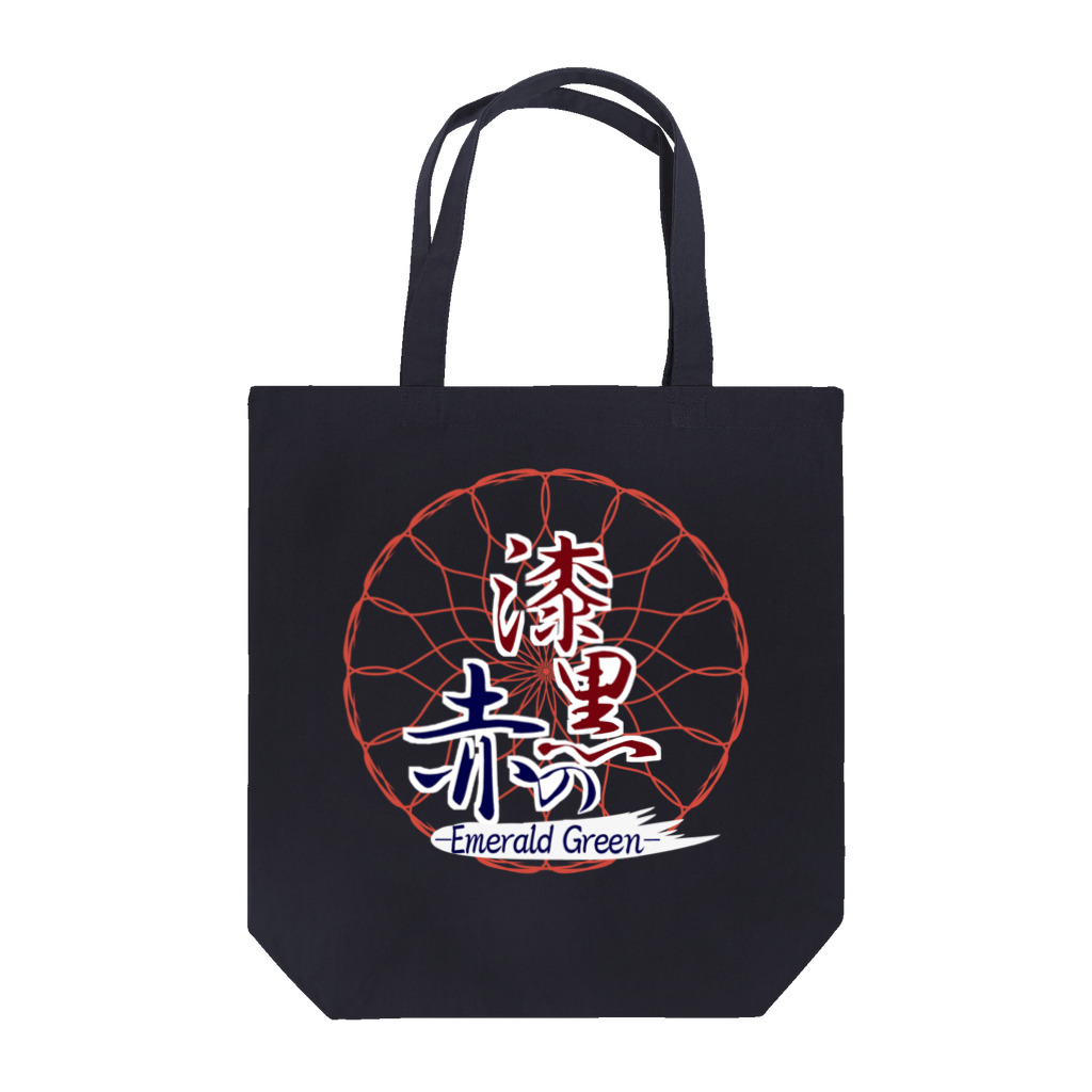 kzmy(くずみー)の漆黒の赤シリーズ Tote Bag