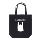 ふるたのそれじゃダメなの？ Tote Bag