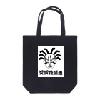 FAWN★GANGの隈取 Tote Bag