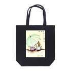 [ DDitBBD. ]の新しい傘と，雨の降らなかった梅雨の日． Tote Bag