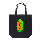 しげやすの絵のアワビの絵 Tote Bag