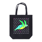 LalaHangeulの海亀さん　ハングルデザイン③ トートバッグ