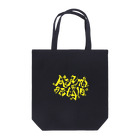 Asamiフェスグッズ WEB STOREのトートバッグ2017黄色 Tote Bag