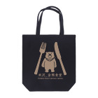 kinkuma2015の金熊食堂3周年グッズ Tote Bag