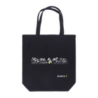 ビールとアート TM-3 Designの名画 × BEER（最後の晩餐）白線画 Tote Bag