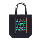 溜まり場のあつあつおでんがたべたい 電脳 Tote Bag