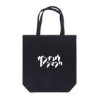 logo_diaryのザンギョウシマシタ Tote Bag