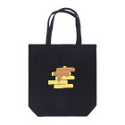 20209のグラグラほっとけーき Tote Bag