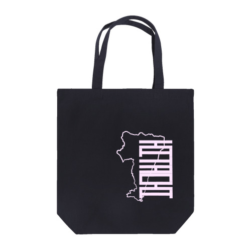 HITACHI Tote Bag
