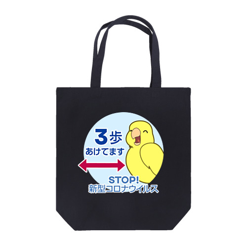 3歩あけてます Tote Bag