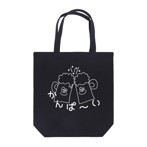 かんぱ～い-YAN(白字) Tote Bag