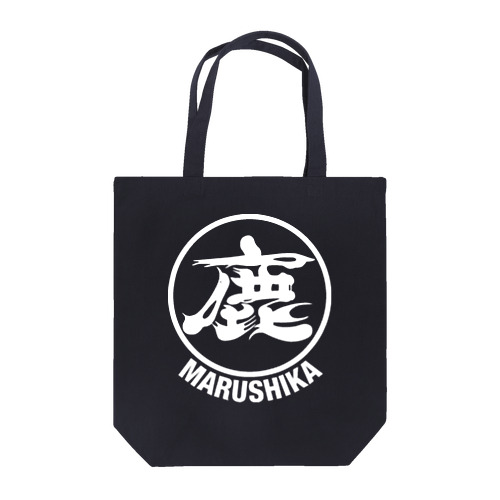 マルシカ　ブラック＆ネイビーシリーズ Tote Bag