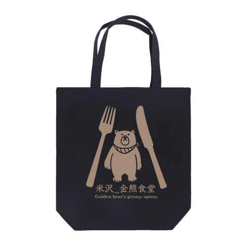 金熊食堂3周年グッズ Tote Bag