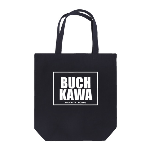 ブチカワ Tote Bag