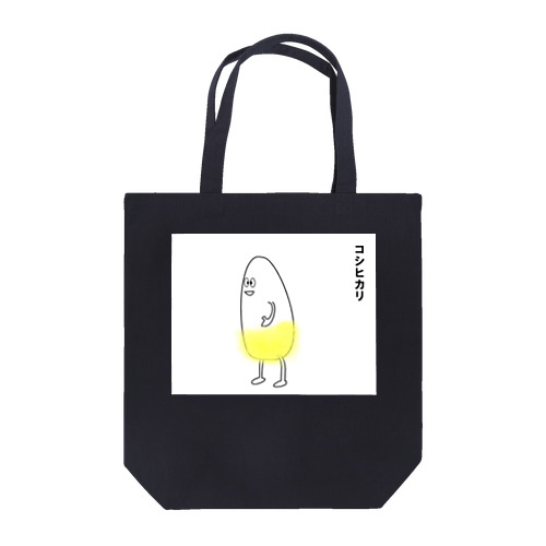 コシヒカリ(腰光) Tote Bag