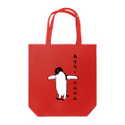 LalaHangeulのあでりーぺんぺん　3号 Tote Bag