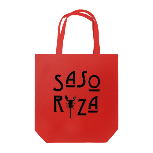 SASORIZA　ロゴ黒 Tote Bag