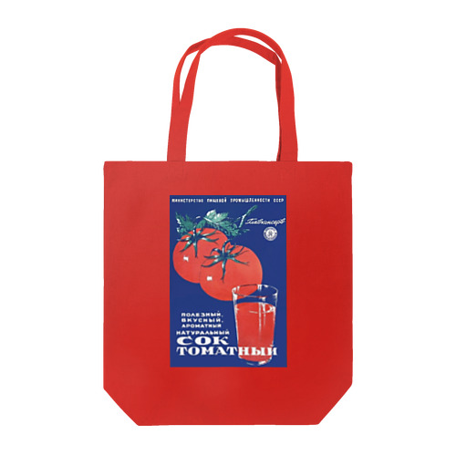 ソビエト（ロシア）　トマト・ジュース Tote Bag