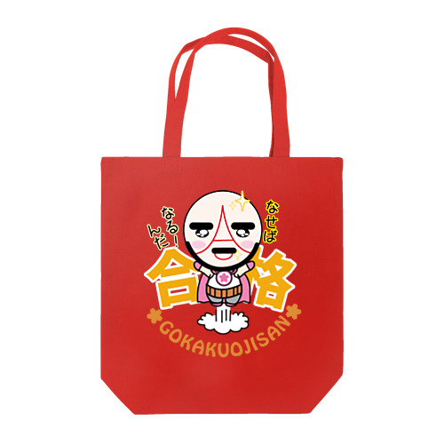 おじさん Tote Bag