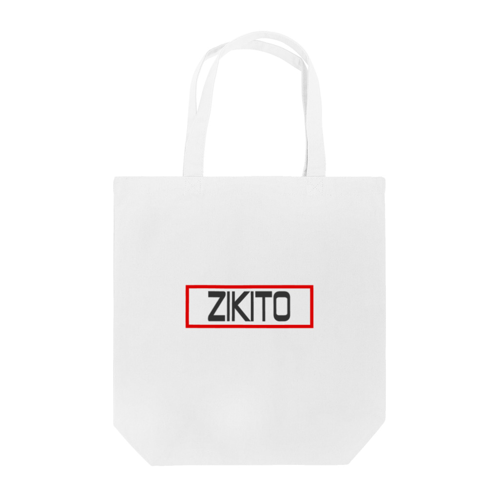 加藤亮の喰徒 Tote Bag