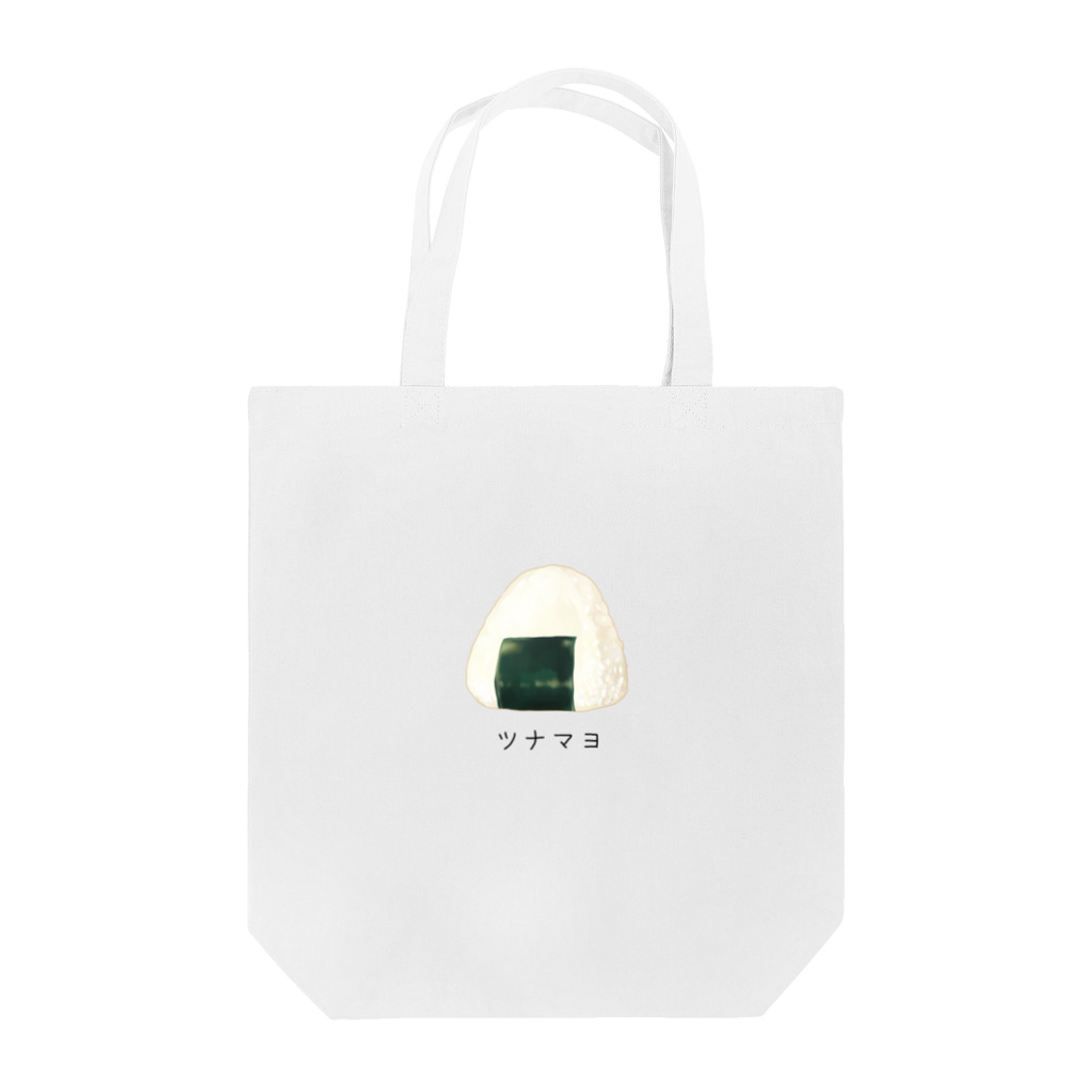 ケロガエルのツナマヨ。おにぎり Tote Bag