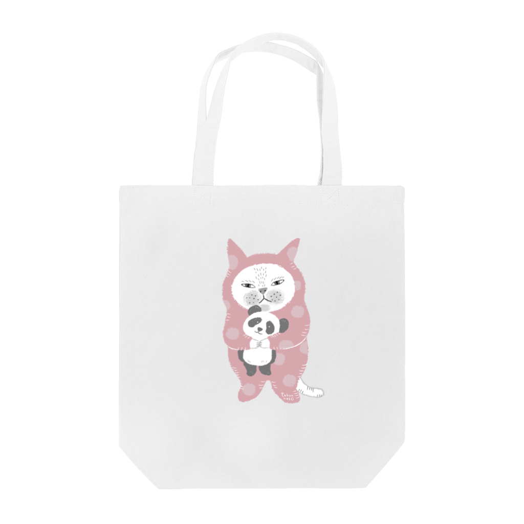 多分ねこのパンダをぎゅっ。(ピンク) Tote Bag