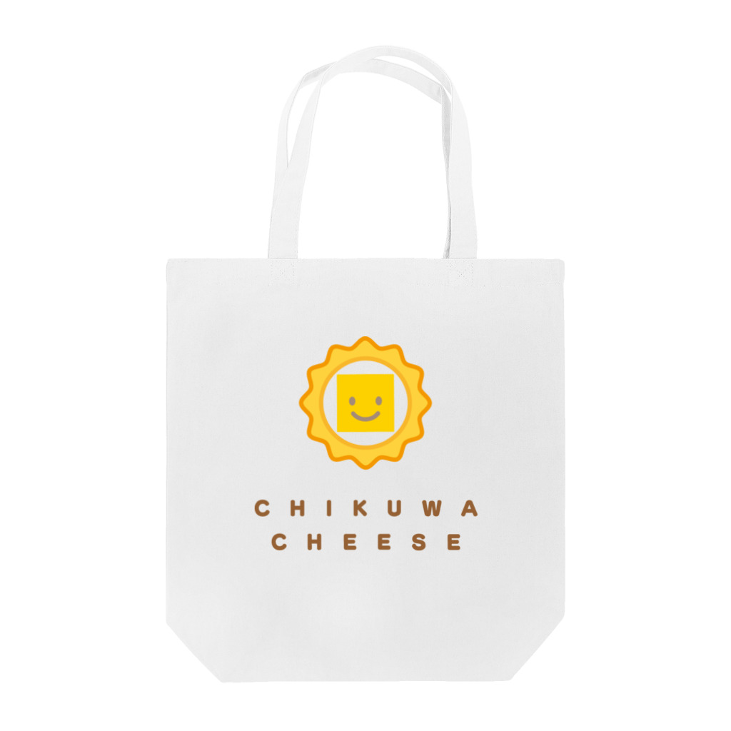 ちくわラボのちくわチーズ Tote Bag