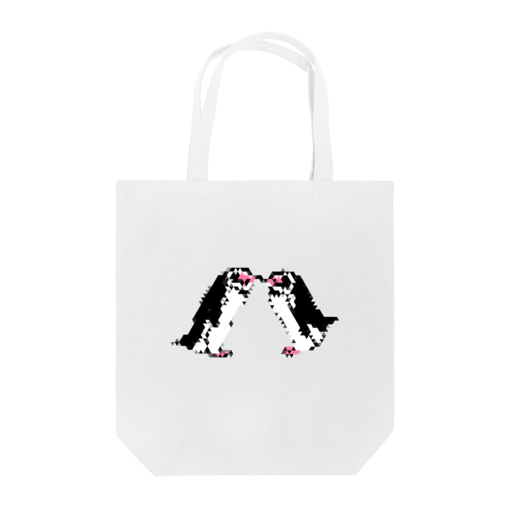 ペンギンやさんの三角フンボルトペンギン(なかよし) Tote Bag