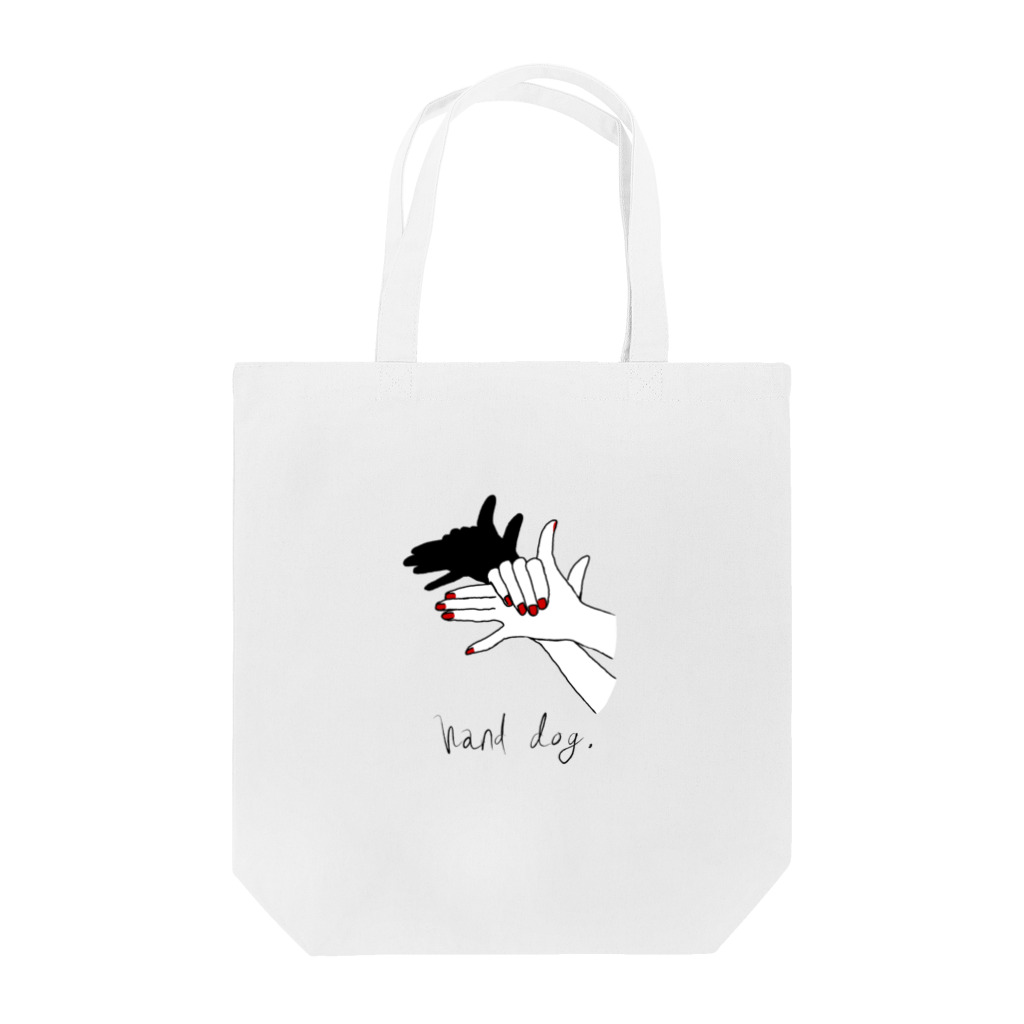 ないものねだりのHand Dog(ネイル) Tote Bag