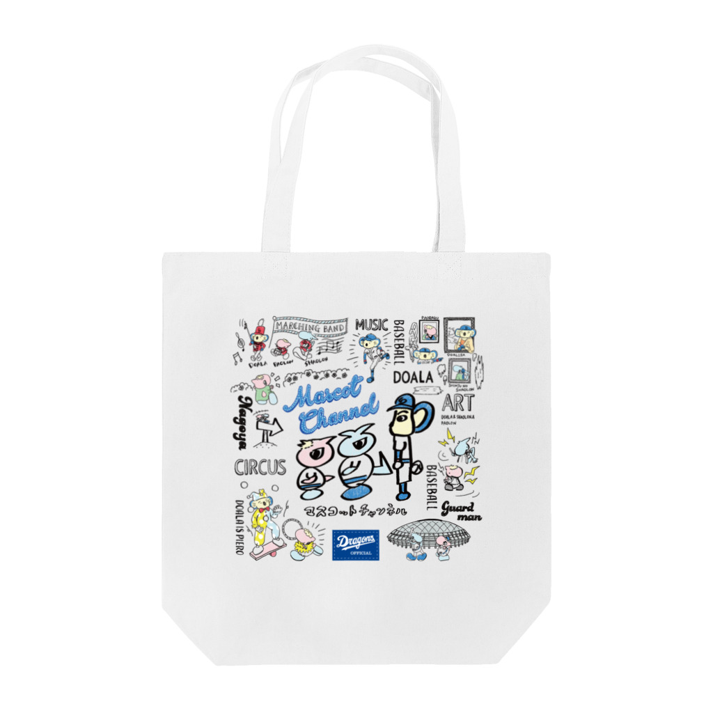 中日ドラゴンズ公式YouTubeチャンネル グッズショップのマスコットチャンネル手書きデザイン Tote Bag