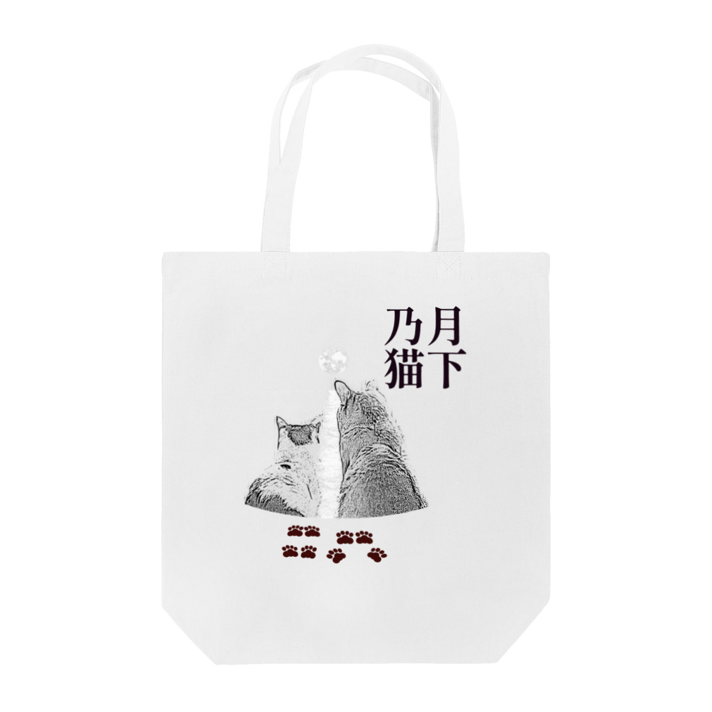 .JUICY-SHOP. | JOYFULの月下乃猫 | JOYFUL x JOYFUL DESIGNS 000-long Tote Bag