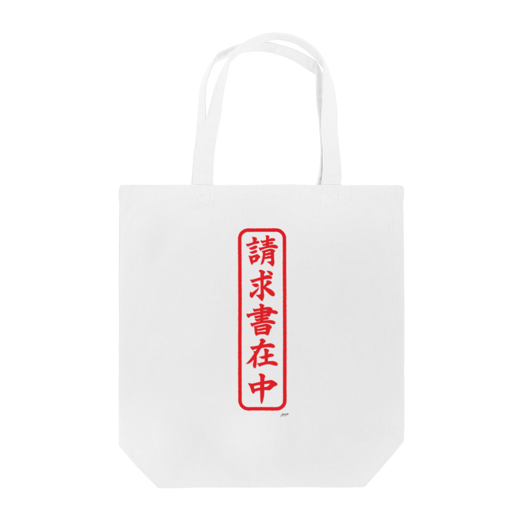 kimooykimooyの請求書在中 Tote Bag