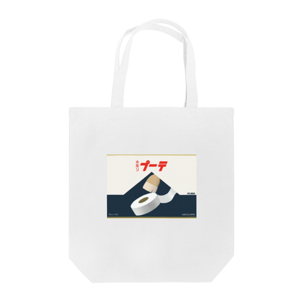 おみせのレトロ画材 / 水張りテープ Tote Bag