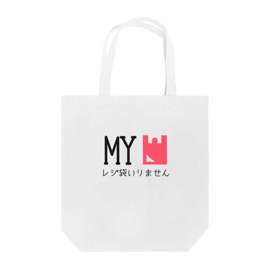 on-chan's shopの一目で分かる「レジ袋いりません」バッグ Tote Bag