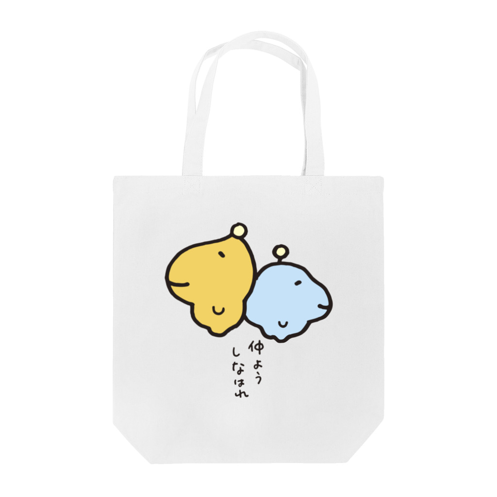 わたわたのおみせの仲ようしなはれ Tote Bag