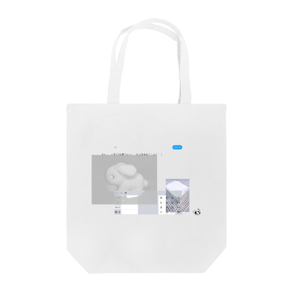 「ごめん々ね 」と言っのｆｓｇif 世 Tote Bag