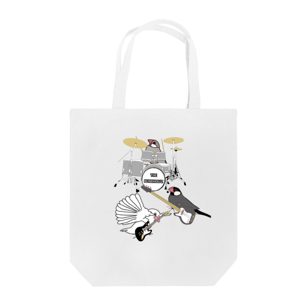 イラスト世界側のcoha_lunこはるんのザ・ブンチョウズ(妄想バンド)あ、楽器… Tote Bag