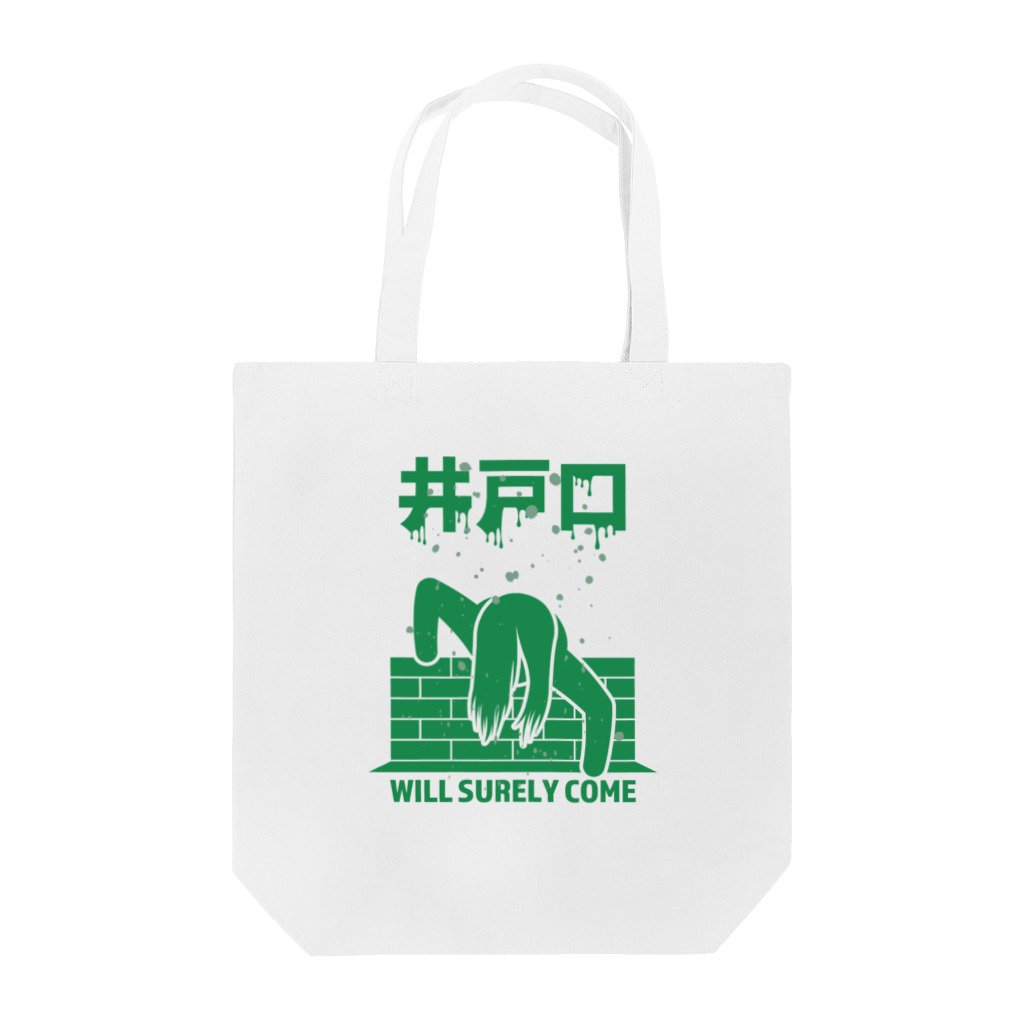 kg_shopの井戸口 [非常口パロディ] Tote Bag