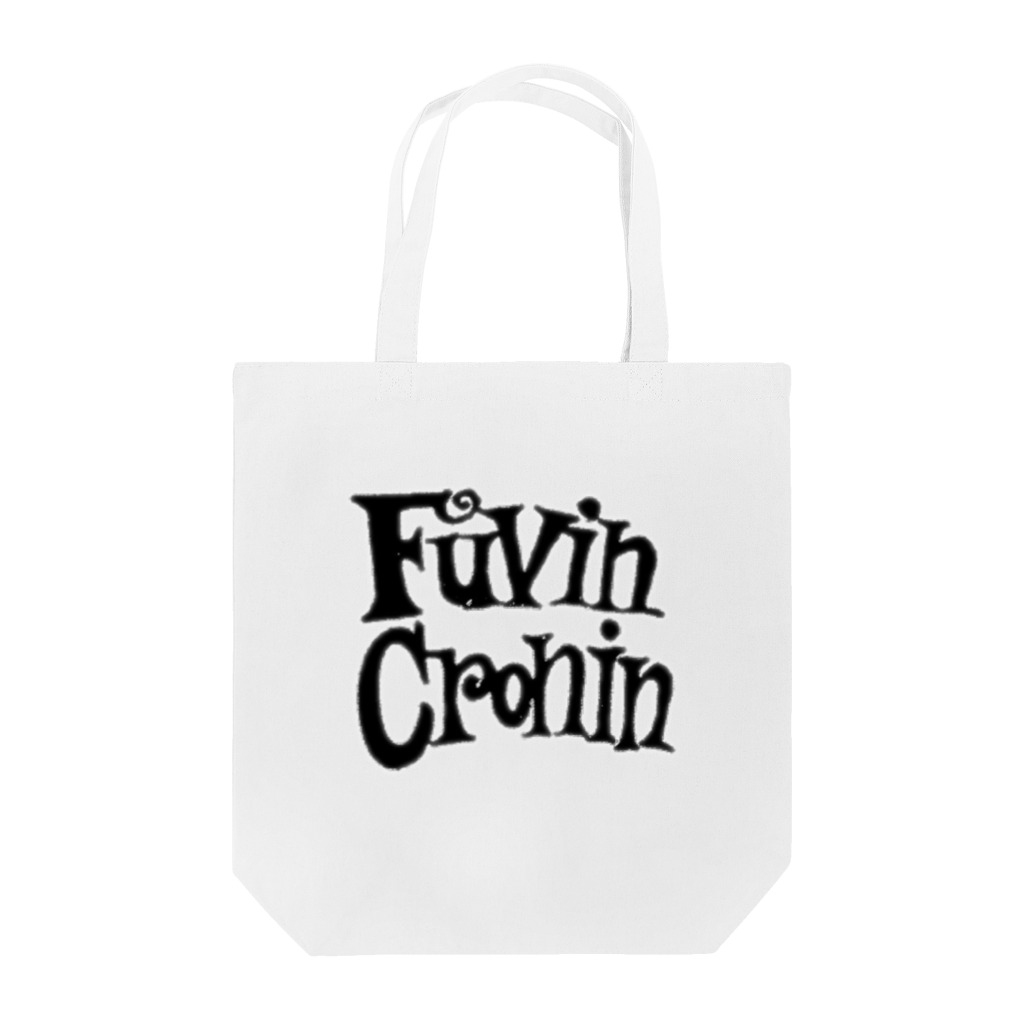 fuvincroninのfuvincronin ロゴ シンプル Tote Bag