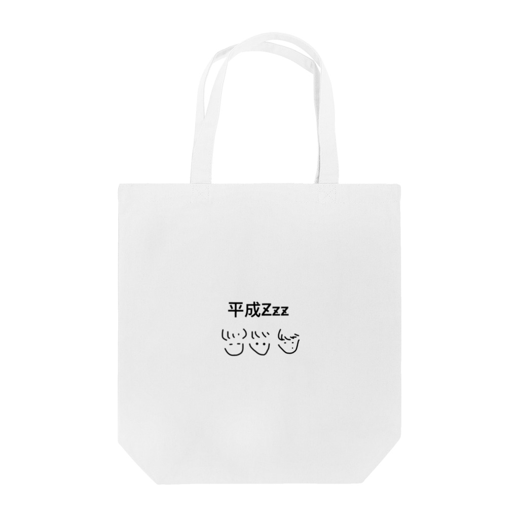 Task and Pastime of idealの平成Zzz Tote Bag