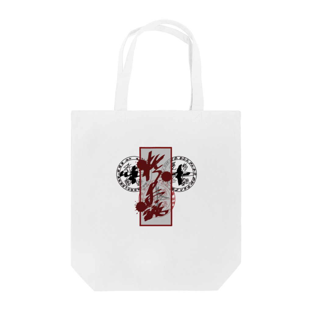 🍓柊ゆう公式ショップ🍓の柊ゆう生誕ロゴグッズ(B) Tote Bag